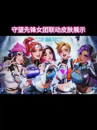 守望冠军阵容搭配插图1