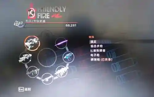 黑道圣徒4武器不会过热插图1