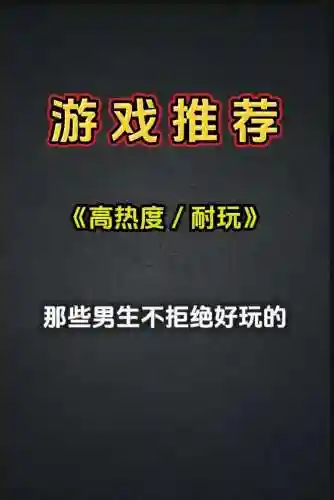 攻略男生游戏下载_1插图1