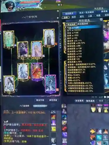 诛仙手游鬼王100级装备插图1
