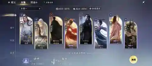 天涯明月刀角色升级攻略插图1