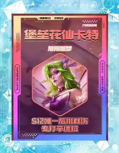 卡特梦魇阵容插图