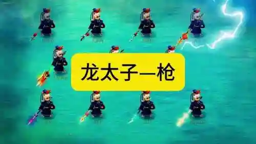 梦幻西游手游龙太子武器外观插图