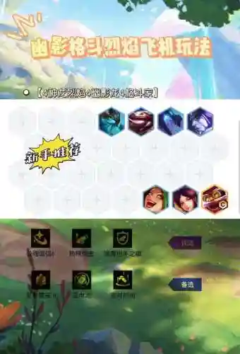 神龙烈焰飞机阵容搭配图插图1