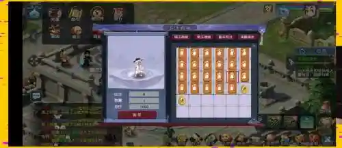 梦幻西游互通版设置插图