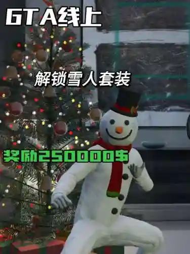 gta5线上特殊武器解锁插图1