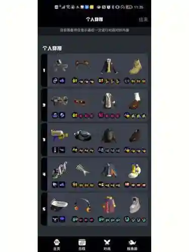 喷射战士装备怎么开孔插图1