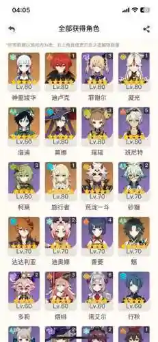 钟离盾阵容插图1