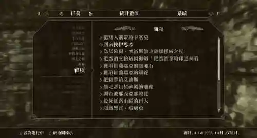 老滚5龙骨武器代码_1插图1