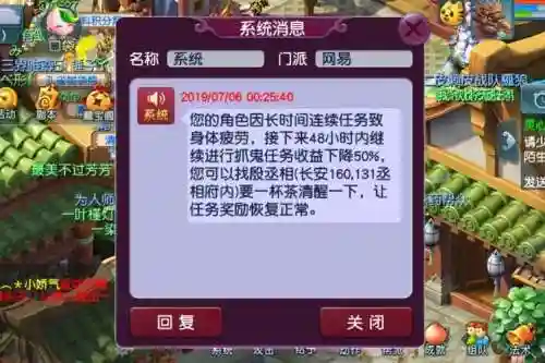梦幻西游被疲劳模式了解除之后插图1