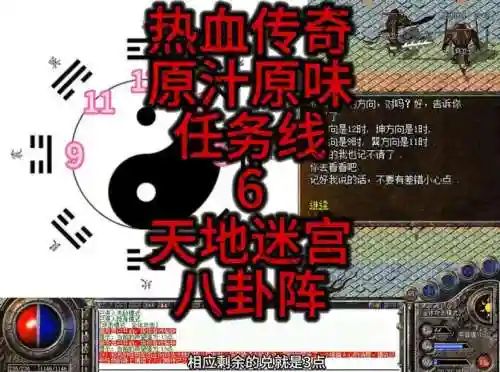 传奇道场阵容插图