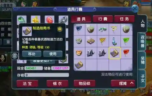 梦幻西游支付客服电话插图1