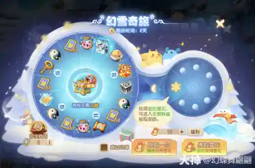 梦幻西游冰雪多少钱插图