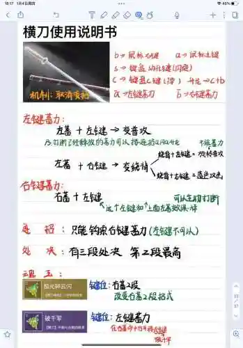 怎样删永久武器插图1