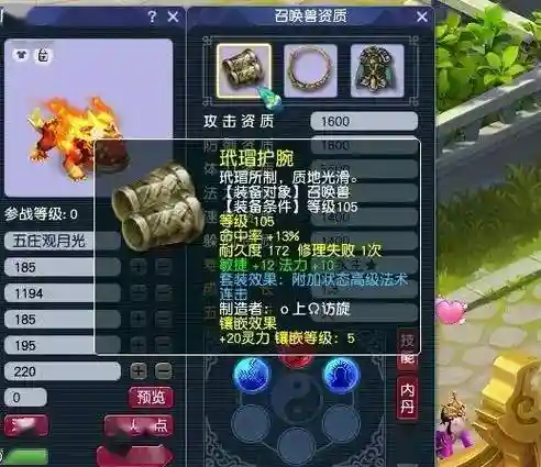 召唤兽装备奔雷咒插图1