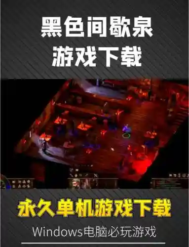 黑暗传说全攻略插图