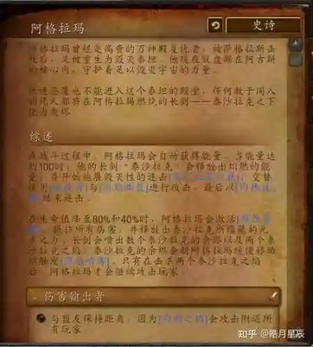 安托鲁斯燃烧王座详细攻略_1插图