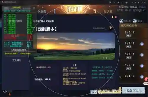 手游避开模拟器检测攻略插图1