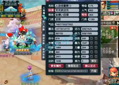 梦幻西游龙宫转什么好插图1
