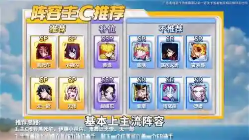 血战之路阵容推荐搭配插图