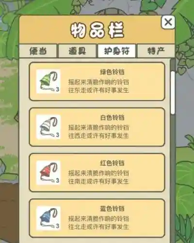 青蛙旅行app攻略插图1