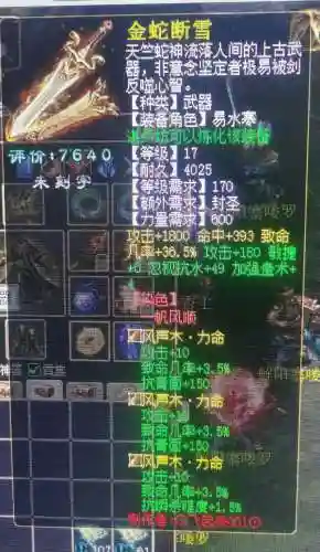 大话3装备制作插图1