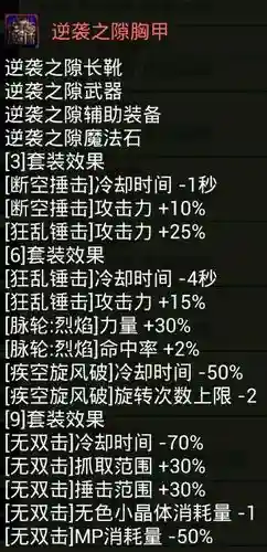 驱魔异界装备插图1