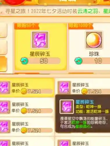 梦幻西游手游怎么退仙玉插图1
