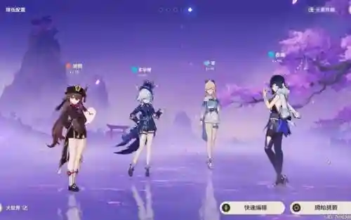 胡桃水神阵容插图