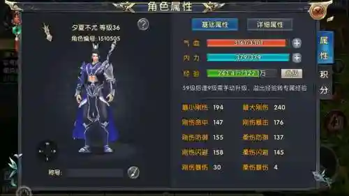 藏龙卧虎贰装备怎么玩插图