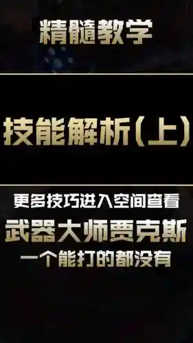 武器大师q技能详解_1插图1