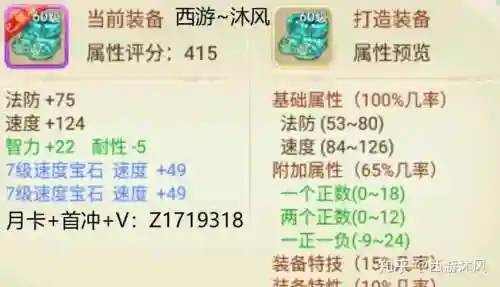 西游女儿国天师pk伙伴攻略插图