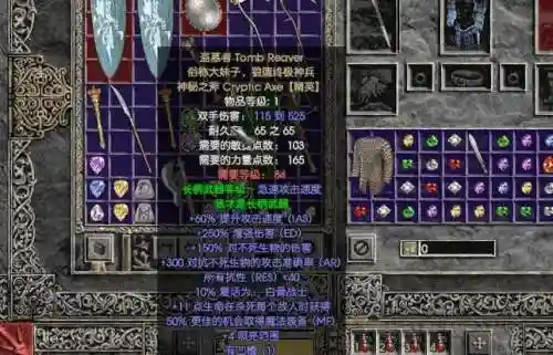 暗黑2跟班装备插图1