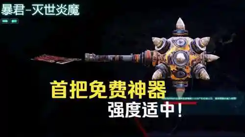 全球使命3升级攻略插图1