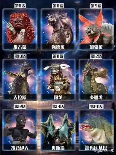 早期怪兽阵容插图
