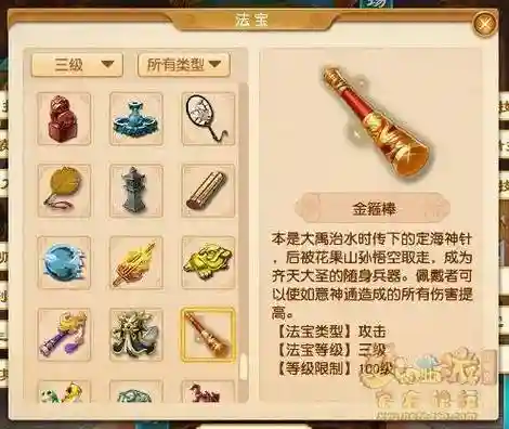 梦幻西游论语多少插图