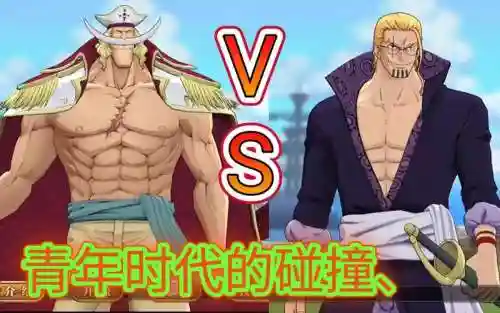 青年雷利阵容搭配插图1