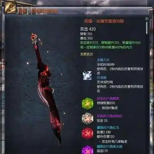 剑灵侵蚀武器外形插图