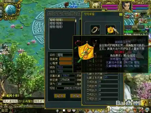 问道物理娃娃装备插图1