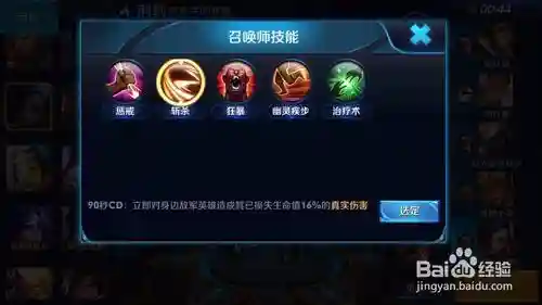 荆轲先加那个技能插图1