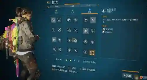 全境封锁暗区技能装备插图1