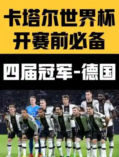 最新夺冠阵容插图1
