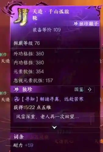 逆水寒紫色武器各部件插图1