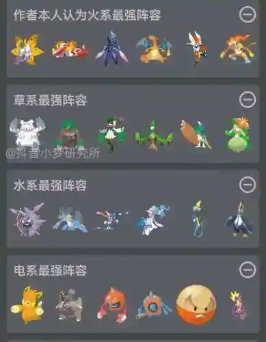 阴阳师精灵宝可梦阵容搭配插图1