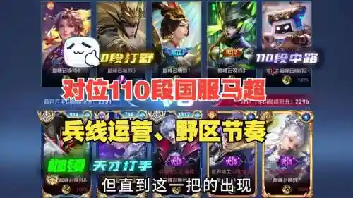 马超阵容搭配kpl插图