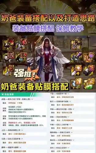 奶爸卢克装备进阶插图