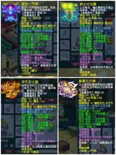 梦幻西游150能带什么bb_1插图1
