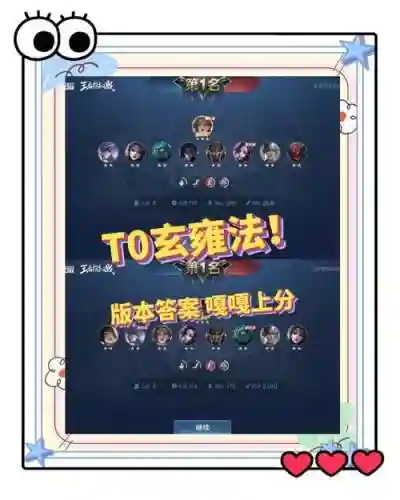 模拟战最廉价吃鸡阵容搭配插图