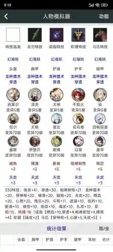 猎魂觉醒武器锻造表_1插图1