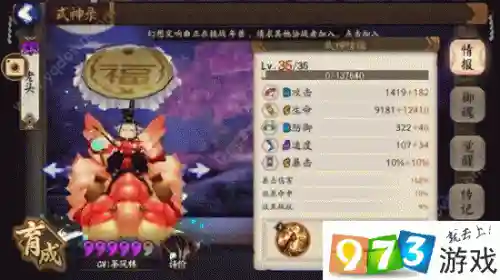雨女副本攻略9层_1插图